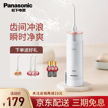 松下便携式冲牙器电动洁牙器水牙线牙齿冲洗器洗牙器去结石洁牙仪洗牙神器水线冲牙器冲小米渣MDJ1A 象牙白（EW-JDJ1A）