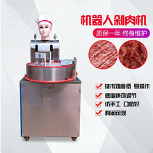 全自动机器人剁肉馅机商用仿手工剁肉机家用多功能剁肉馅机变频调速 变频调速款