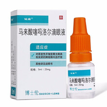 诚瑞 马来酸噻吗洛尔滴眼液 5ml:25mg对原发性开角型青光眼具有良好的降低眼内压疗效 5盒