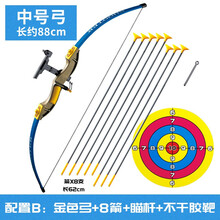 BBLE儿童弓箭4-12岁安全运动玩具1米尺寸亲子吸盘射击玩具反曲弓户外运动健身器材软弹射箭套装射击 中号金弓+8箭+瞄准杆+不干胶靶【弓约88CM】