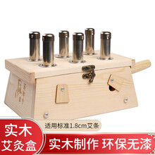 蕲郎中 艾灸盒木质家用随身灸温灸器腰部全身通用妇科宫寒实木艾条盒 六孔木灸盒+6个自动送艾器