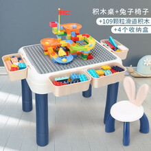 大颗粒积木桌早教益智儿童多功能学习桌1-3-6岁男孩女孩积木拼装玩具游戏桌椅套装儿童节礼物盒 大颗粒桌+兔子椅+109颗粒双漏斗滑道+送4收纳盒
