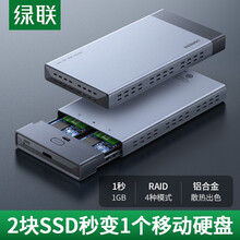 绿联 M.2多盘位硬盘盒 Type-C/USB3.0转SATA固态SSD外接移动磁盘阵列盒子ngff SATA/NGFF协议-双盘阵列硬盘盒