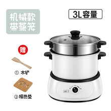 分体式电炒菜锅电煮锅多功能家用电热锅分离式小电锅宿舍学生锅小乾越 【机械款】3升带蒸笼