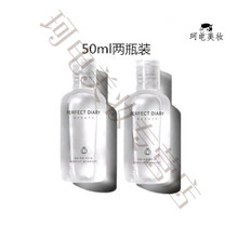 日记白胖子卸妆水50ml小瓶装脸部清洁便携懒人旅行两瓶装小样阿古丽娅（AVGULOY）