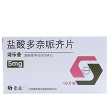 诗乐普 盐酸多奈哌齐片 5mg*10片 轻度或中度阿尔茨海默型痴呆症状 痴呆 老年记忆力下降. 3盒装