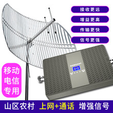 goboost 山区农村手机信号增强器上网通话移动电信家用栅格天线4G网络信号放大接收器 一拖一（带一个室内天线） 20米粗线套装