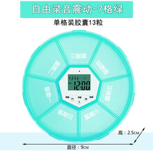 智能电子小药盒定时闹钟提醒老人吃药服便携一周分装7天震动 7格自由录音充电款 绿色+袋子