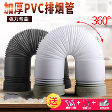 厨房抽油烟机排烟管150-500型号PVC加厚油烟机配件排气通风管道 160*4米加厚型