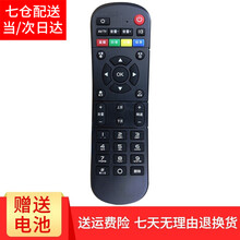 卡兹纳适用于中国移动魔百盒魔百和CM101S CM201-2网络机顶盒遥控器 中国移动彩键  遥控器