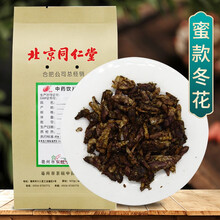 京皖 蜜款冬花 中药饮片 按方抓药 10g/袋