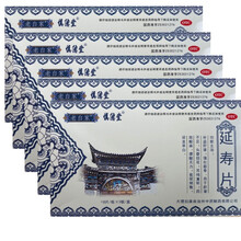 老白家 慎德堂 延寿片 54片补益肝肾 强壮筋骨 延寿片5盒【半个月量】