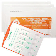YINYOK六合一3片装验毒品检测板冰/吗啡/K/大麻/謠头丸/可卡毒品尿检板查验毒试纸 3片（五合一）