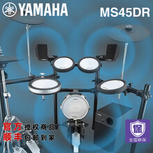 YAMAHA雅马哈MS45DR电鼓监听音箱适配DTX系列卫星环绕加低音炮2.1声道立体声动感鼓大功率 MS45DR