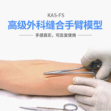 益联医学 YILIAN Medicine 高级外科缝合手臂模型KAS/FS 医学教学手臂模型
