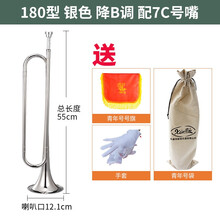 新宝青年号小号乐器少年号鼓号队号少先队号学生号军号大喇叭B调 180型银色配省力型镀银7C小号嘴（配号旗手套号袋
