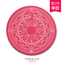 镇魂歌 鼠标垫小号 可爱卡通创意办公键盘垫男女防滑来图定制游戏办公桌垫 库洛魔法阵 220x220x3mm