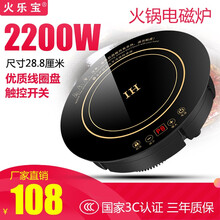 火乐宝F288M火锅电磁炉圆形商用嵌入式2200w大功率线控火锅店专用镶嵌式电池炉 触摸款电磁炉单机