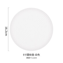 木上 日式陶瓷条纹咖啡杯碟套装搅拌杯奶茶杯甜品杯休闲下午茶杯 6寸圆纹盘-白色