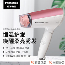 松下（Panasonic）电吹风机EH-ND53家用大功率吹风筒恒温护发便携可折叠 EH-ND53粉色