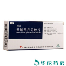 天衡 盐酸昂丹司琼片 4mg*10片/盒 1盒装