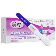毓婷验孕棒早早孕试纸卡检测试纸验孕笔精准高精度测怀孕女测孕条 验孕笔 2支