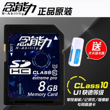 极承32内存卡SD大卡C10高速4/8/16/64/128单反相机摄像机gb储存卡行车记录仪音响8 8G SD大卡【配多功能读卡器】