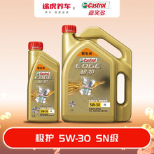 嘉实多 汽机油 汽车发动润滑油 维修保养 汽车保养套餐 极护 全合成 5W-30 SN 5L小保养套餐