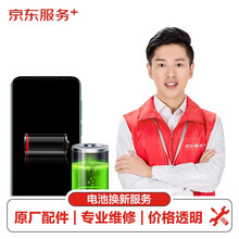 【原厂配件 免费取送】 魅族 手机电池维修 魅族16s Pro 原厂电池换新更换 手机换电池服务