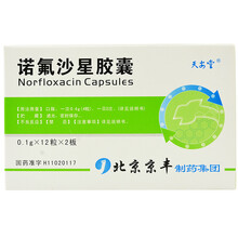 天安堂 诺氟沙星胶囊 0.1g*24粒 尿路感染 淋病 前列腺炎 肠道感染 10盒装