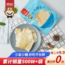 海狸先生 碳烤鳕鱼片58g/袋 即食蜜汁香烤鱼片干海鲜零食烤鱼片小包装 烤鳕鱼片1袋