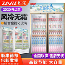 稚乐 388升大容量饮料柜冰柜商用冷藏展示柜风冷保鲜超市玻璃门冰箱单门立式啤酒柜 818L下机组双门风/直冷白色/黑色
