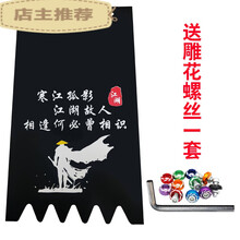 电动车摩托车个性挡泥皮装饰电瓶车改装搞笑通用软胶挡水皮挡泥板定制 江湖