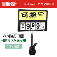 雅量超市水果蔬菜价格牌A5生鲜水产标价牌防水可擦写 生鲜海鲜冰鲜价格促销牌展示架标签广告夹子悬挂翻牌 A4款