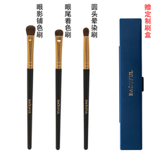 一支三只马毛动物毛眼影刷眼部刷软毛套装化妆工具刷子 BAOUFUL 3支马毛眼影刷B套装