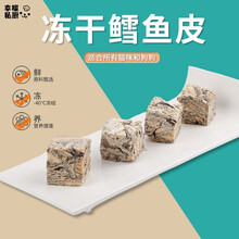 幸福私厨深海冻干鳕鱼皮泰迪柯基金毛大中小型幼成犬除口臭洁齿磨牙咬胶狗狗零食 60克袋装约10-12块