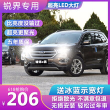 11-18款福特锐界led大灯泡超亮激光改装进口12远光近光灯前车灯光 11-13款锐界 远近一体 对装