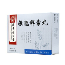同仁堂 银翘解毒丸 6g*10袋 风热感冒发热头痛咳嗽喉咙疼痛 10盒装