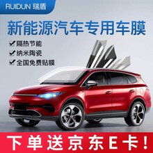 新能源汽车贴膜蔚来es8 小鹏G3 P7 理想ONE 特斯拉model3 腾势x全车膜防爆隔热太阳膜 幻影陶瓷系列全车膜【高性价比】 小鹏G3