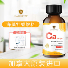 Mayonutro由享液体滴剂缺钙婴幼儿童宝宝孕期增强进钙吸收骨骼发育基础营养系列  维生素D3 Ca