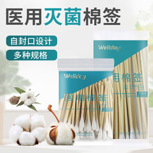 医用棉签一次性无菌医药消毒大头棉花棒婴儿木棒单头棉棒家用 15cm自封口【3000支】