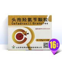 罗欣 头孢羟氨苄颗粒 0.125g*16袋/盒 RX DF 中耳炎   尿道炎   肺炎   鼻窦炎 1盒装