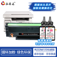 适用奔图m6202nw硒鼓pantum m6202碳粉盒PD213碳粉墨粉激光打印机易加粉晒鼓墨盒 易加粉硒鼓+2瓶碳粉【搭配长期芯片】约打4800页