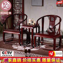 民创红木家具印尼黑酸枝（学名：阔叶黄檀）实木中式明清古典仿古皇宫椅圈椅三件套客厅会客办公茶几榫卯结构 皇宫椅三件套