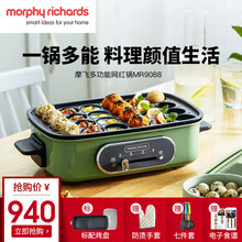 摩飞电器（Morphyrichards）多功能锅料理锅电烧烤锅家用电火锅蒸锅烤肉锅电煮锅MR9088 绿色-标配(深锅+牛排盘+蒸格)