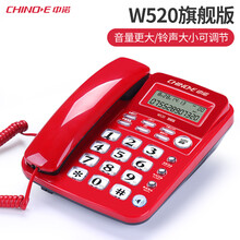 中诺W520电显示电话机 家用有线座机 办公室固定电话免提通话 w520红色旗舰版【更大音量】