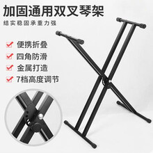 适用于雅马哈通用电子琴谱架书架琴谱架加厚加粗电钢琴歌谱架子 谱架+加厚双叉琴架