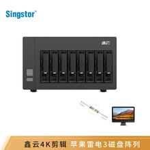 鑫云（Singstor）雷电3存储 影视制作苹果专用磁盘阵列 后期4K视频剪辑高速8盘位盘阵 雷电3接口（SS300D-08A） 整机48TB(8块6T原厂匹配企业级SATA)