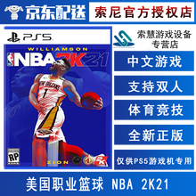 索尼PS5系列游戏光盘 不支持PS4主机和电脑 现货 ps5游戏 NBA 2K21 标准版 中文