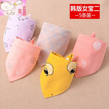 宝宝口水巾围脖婴儿三角巾新生儿纯棉防水大号围嘴兜男童女孩围巾 韩版款女宝二5条装】精梳棉